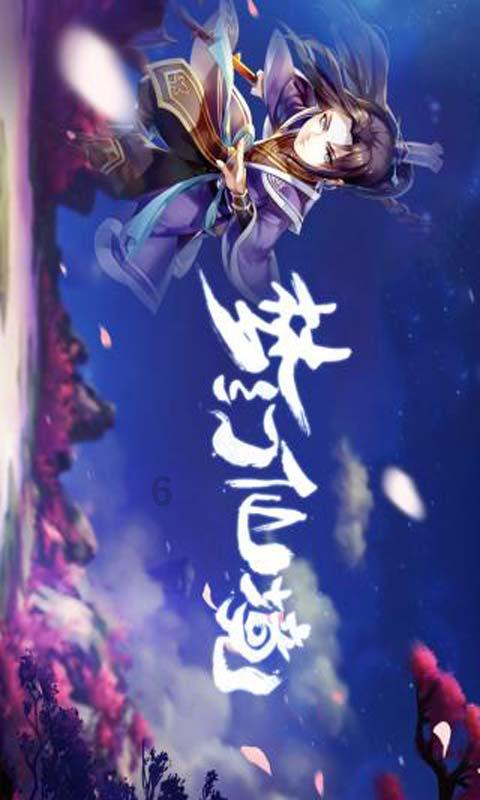 拯救龙精灵